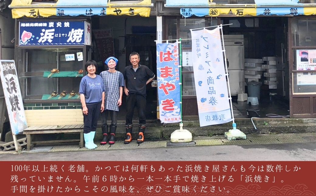 【出雲崎名物】石井鮮魚店の浜焼き 地カレイ 切り身 1束2本入 出雲崎町 かれい カレイ 串焼き 焼き魚 新潟県