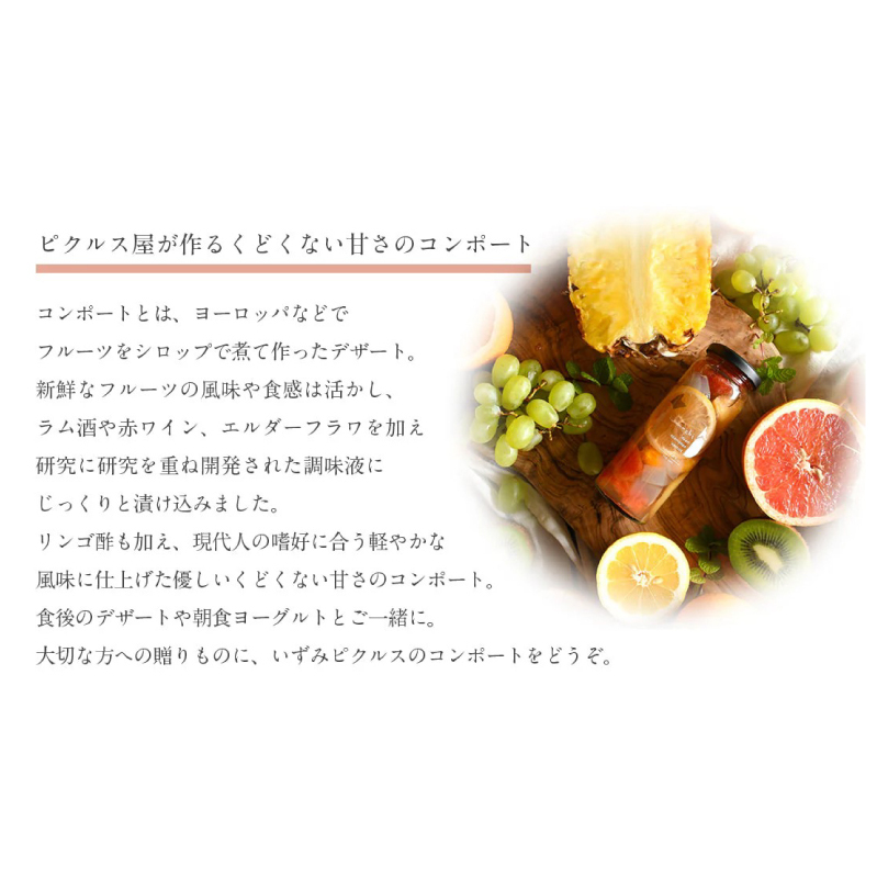 【スピード発送】ピクルス・コンポート・ドレッシング3本セット ギフト箱入 いずみピクルス NSW 010B1642_イメージ5