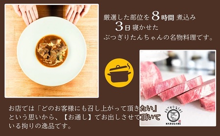 牛タンシチュー 200g ×3個 セット ぶつぎりたんちゃん名物料理 厚切り 牛タン シチュー ビーフシチュー 牛肉 牛 ビーフ お肉 肉 惣菜 スープ 冷凍食品 湯煎 レトルト レトルト食品 真空パ
