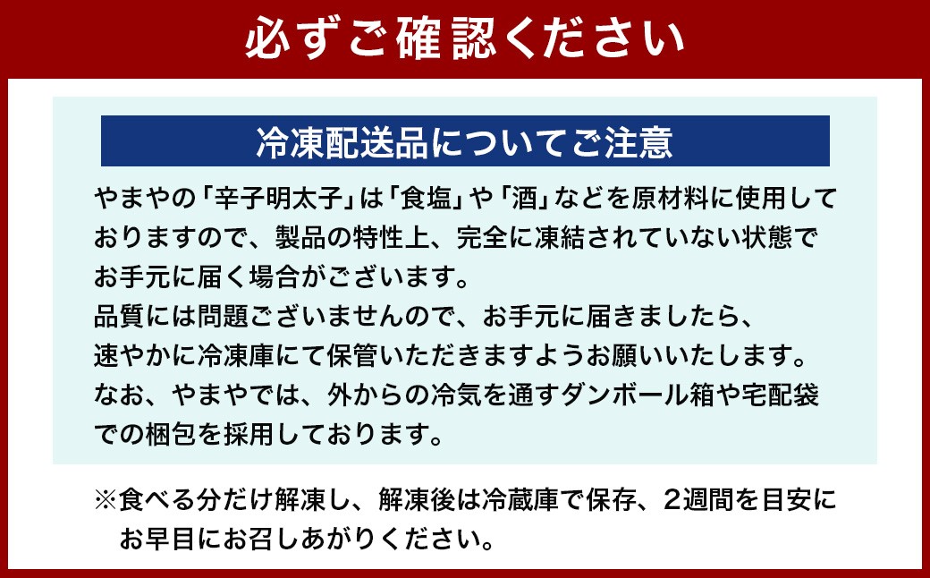 【訳あり】やまやの熟成無着色辛子明太子（切子）700g