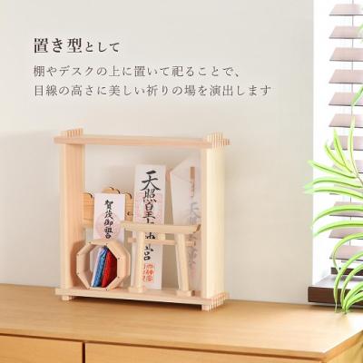 ふるさと納税 熊野市 絵画のような神棚 壁掛け モダン 「四方八方を 除ける」 御守り 御朱印帳 飾り 国産 紀州 ひのき |  | 03