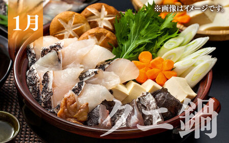 【全3回定期便】《1・2・3月お届け》 うまか鍋セット 4～6人前（切身約1000g） 《壱岐市》【魚助】 鍋 くえ クエ ブリ ぶり 鰤 鯛 たい タイ クエ鍋  [JFX004] 300000 3