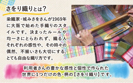 芦屋ライラック さをり織り 5点セット（コースター、ポーチ、ペンケース）雑貨 日用品 文房具 ファッション 小物 ポーチ 小物入れ コースター ペンケース