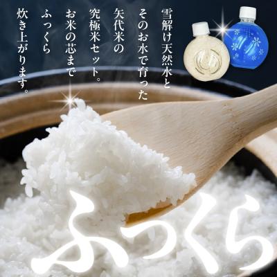 ふるさと納税 妙高市 おこめを育てた天然水で炊くこだわりの米セット |  | 01