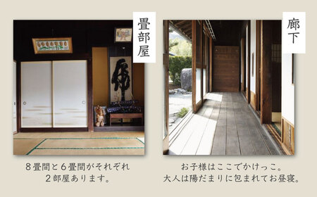 静岡 伊豆 貸切 古民家 彩里 IRORI 宿泊補助券 30,000円分【静岡県 伊豆市 宿泊券 宿泊 温泉 温泉宿 旅行 旅行クーポン 商品券 補助券 貸し切り 古民家 】