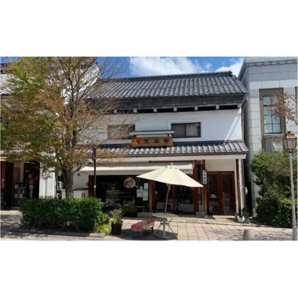 【太平堂】まほろばの月12個入 | 栗 栗あん 和菓子