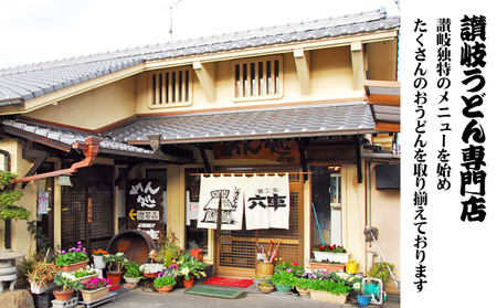 贅沢 讃岐うどん 「祭」(半生 12～18人前) つゆ付き 高級小麦の熟成麺 手打ち モチモチ ツルツル 麺類 国産 本場 香川県産 麺工房六車 小麦製品 手作り 大容量 ギフト 贈答品 