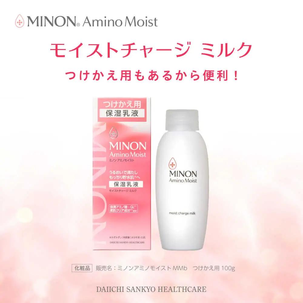 MINON(ミノン) アミノモイスト モイストチャージミルク＋つけかえ用 セット [AIDU007] 美容
