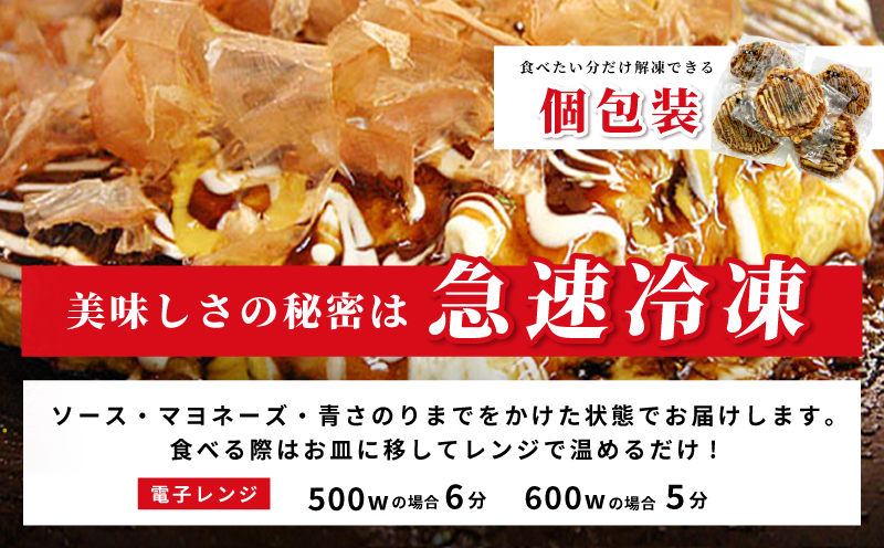 【いろは満月】お好み焼き 豚玉3枚セット【焼きたて 急速冷凍 大阪名物 惣菜 時短 簡単調理 一人暮らし 大阪 泉佐野 大阪府 泉佐野市】