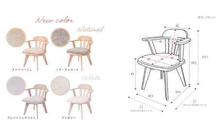 回転チェア Yummy grace(ヤミーグレース)　家具 インテリア ナチュラル/チャイベージュ