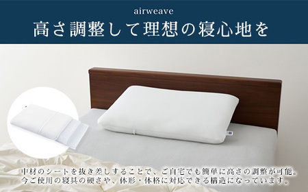 【3営業日以内に発送】＼NEW ふるさと納税限定枕／エアウィーヴ コンフォートピロー C2 ｴｱｳｨｰｳﾞ 枕