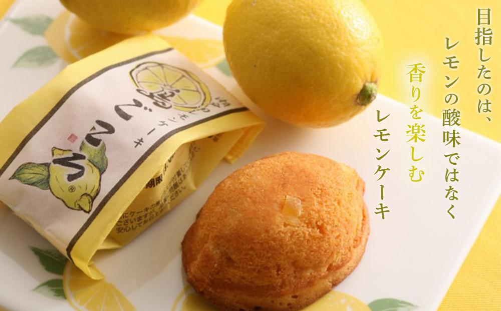 G7広島サミットコーヒーブレイクで採用！瀬戸田レモンケーキ島ごころ15個【レモンケーキ 瀬戸田レモン 焼き菓子 洋菓子 スイーツ お菓子 お取り寄せスイーツ 名産 ご当地スイーツ 支援品 返礼品 特産