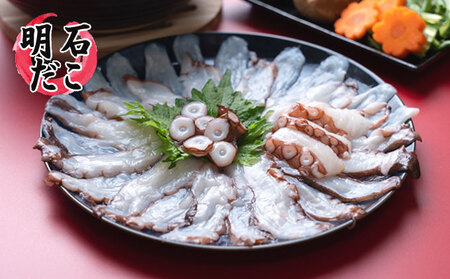 明石ダコのたこしゃぶ 6人前 タコ 魚貝類 加工食品 