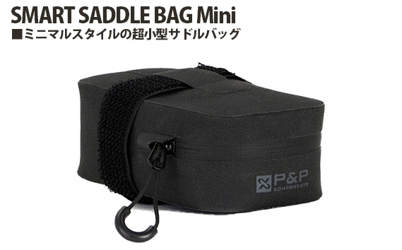 
                  229054「SMART SADDLE BAG Mini」 | サドルバッグ コンパクト 超小型 ミニマルスタイル 自転車 バッグ 取り付け 止水ジッパー ベルクロ 埼玉県 越谷市
                