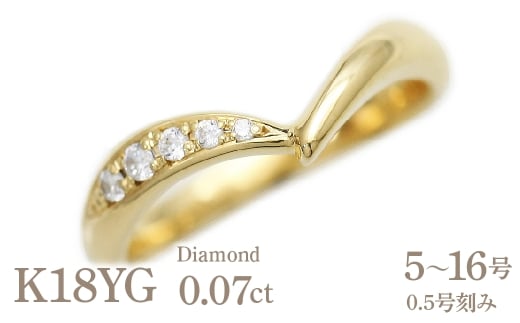 結婚指輪 K18YG イエローゴールド ダイヤモンド 0.07ct V字 レディースリング ハート ジュエリー マリッジリング 【293-k18yg】※11号 ALPAZ159-11