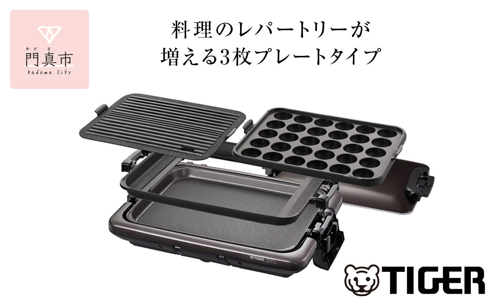タイガー魔法瓶 ホットプレート　CRV-G301T 272230_AZ085