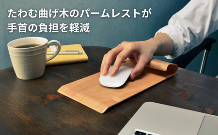 カエデ無垢材 曲げ木 マウスパッド ブラック  ストーリオ | マウスパッド