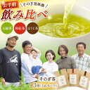 【ふるさと納税】玉緑茶・ほうじ茶・和紅茶ティーバッグSサイズ お茶 緑茶 紅茶 ほうじ茶 日本茶 ティーバッグ ティーパック 4000 4000円 4千 /東彼杵町/中山製茶園[BBZ003]