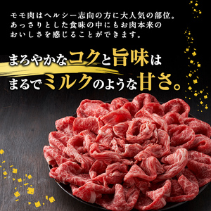 鹿児島県産黒毛和牛赤身モモスライス (計1kg・500g×2P) a5-264-2404_1