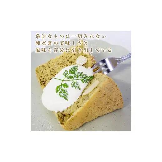 シフォンケーキ アールグレー 12個セット CFS011-2x