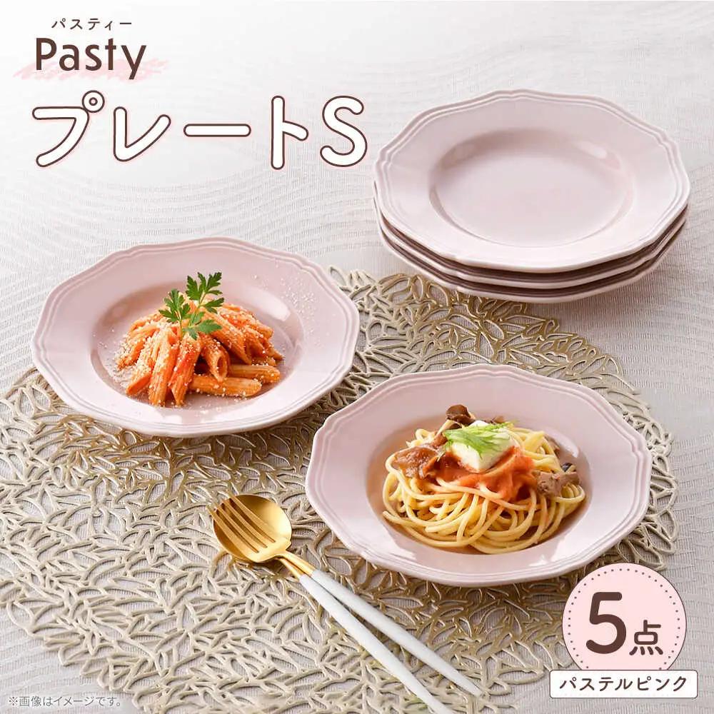 【波佐見焼】 Pasty（パスティー）　プレートS　パステルピンク 5枚セット 取皿【福田陶器店】[PA402]