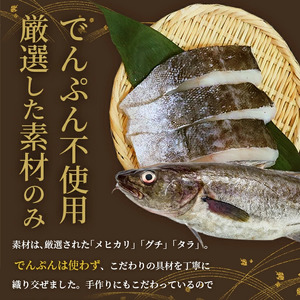 【ふるなびWEEK対象】極上揚げかまぼこ 松セット | 極上 揚げかまぼこ 松セット ギフト 贈答用 いわき 手作り 無でんぷん ふわぷり食感 福島県 いわき市 ふるさと納税 | AB004-mats