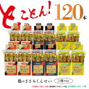 【ふるさと納税】鶏のささみ くんせい 3種 120本 セット うす塩 黒胡椒 柚子胡椒 食べ比べ おつまみ スモーク チキン 燻製 酒の肴 家飲み アテ 珍味 保存食 常温保存 送料無料 宮崎県 綾町