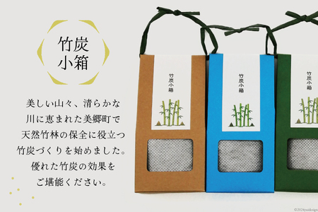 竹炭 竹炭小箱 50g×8個 セット [ROCKY WOOD JOB合同会社 宮崎県 美郷町 31bh0005] 日用品 消臭 脱臭 除湿 エコ 竹 たけ 繰り返し使える