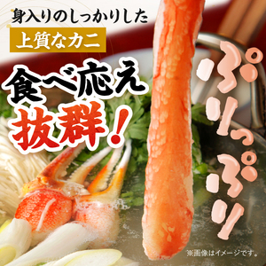 【北見応援返礼品】北見市加工 生冷本ズワイガニセット 800g 昆布入 ( 海鮮 魚介類 魚介 蟹 かに カニ セット 鍋 カニ鍋 カニ爪 ズワイガニ かにしゃぶ カット済 贈答 ギフト 熨斗 のし 