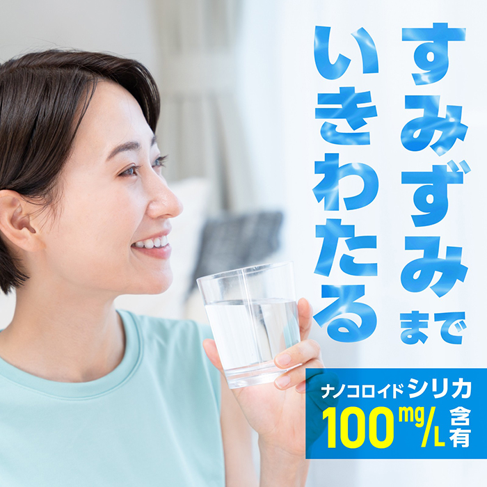 K-555-A 《通常便》天然シリカ水・アースコロイダルシリカ100(1本500ml・計24本)【アース製薬】 霧島市 水 ミネラル ナノコロイド シリカ シリカ水 中硬水 飲料水 天然水