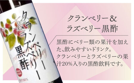 【お中元対象】黒酢 & プレミアム カシス ドリンク 4本セット《豊前市》【ハウスボトラーズ】 飲料 黒酢 [VAX005]