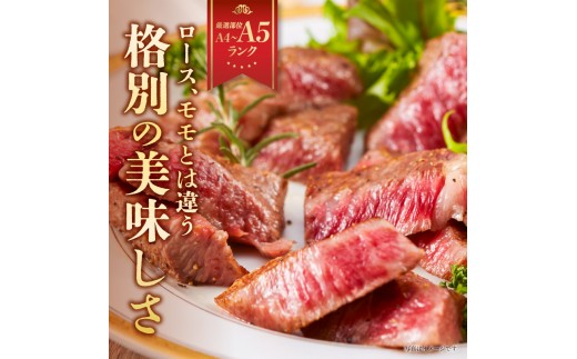 ロース、モモとは違う格別の美味しさ