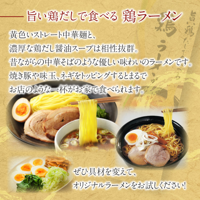 【北舘製麺】旨い鶏だしで食べる 鶏ラーメン 40人前（20袋入）／ 家庭用 自宅用 ラーメン らーめん 拉麺