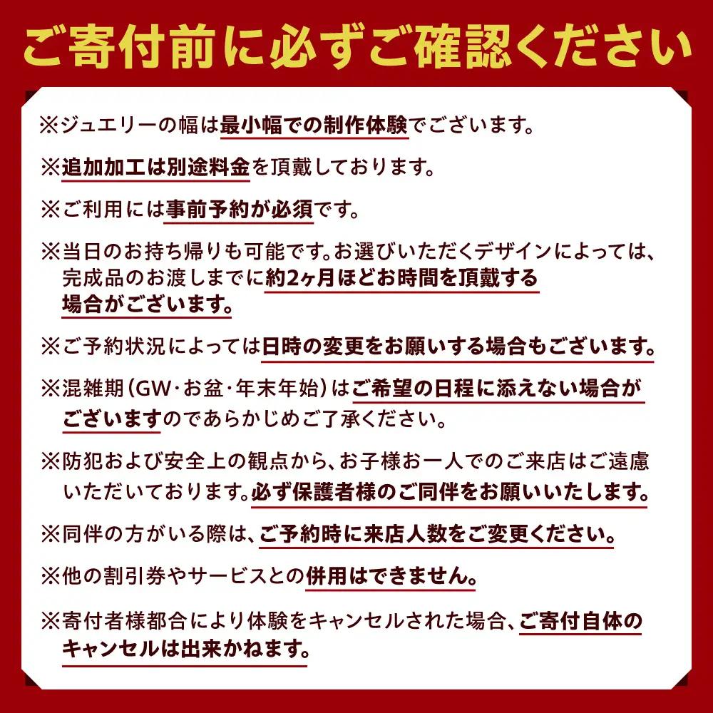 ［アイヌ伝統文様］シルバーペアリング手作り体験（２名様） | リング シルバーリング ペアリング アイヌ伝統 手作り体験 体験 北海道 札幌市