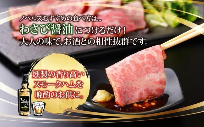 北海道 十勝ハーブ牛 スモークハム 80g×3パック北海道産 国産牛 ハム 熟成肉 燻製 小分け パック 牛肉 牛 肉 おつまみ オードブル サンドイッチ サラダ 冷凍 《足寄町》 【日本ふるさと創生