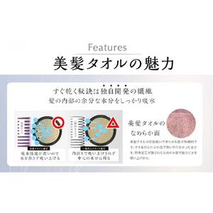 BIHATSU TOWEL 美髪タオル 2枚入りギフトセット【パープル×ブラウン】