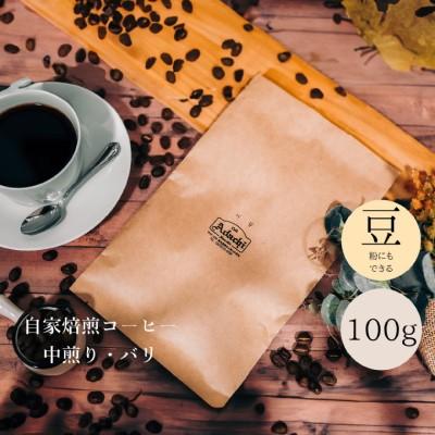 ふるさと納税 関市 インドネシア バリ 100g (約10杯分) カフェ・アダチ |  | 03