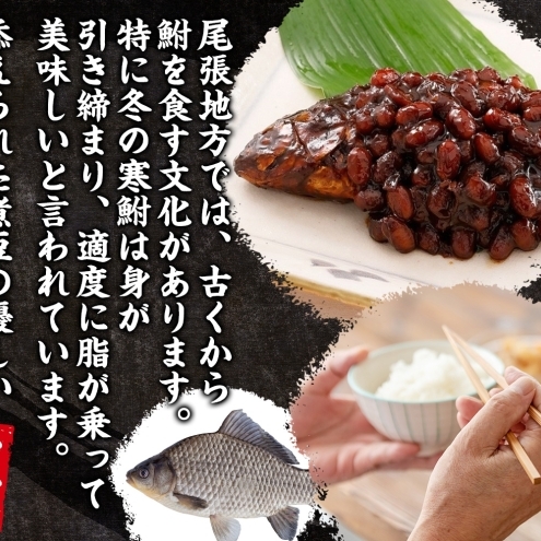 【ふるさと納税】鮒味噌　2尾セット 魚貝類 川魚 加工食品 佃煮 フナ ふな ミソ ご飯のお供 つまみ 肴 ご飯のお供 ごはんのおとも お弁当 おつまみ 送料無料 愛知県 蟹江町_イメージ4