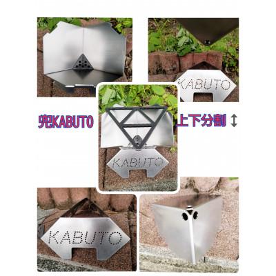 ふるさと納税 岡崎市 葵の紋をデザインした上下分割タイプの焚き火台です。アウトドア、キャンプにどうぞ |  | 02