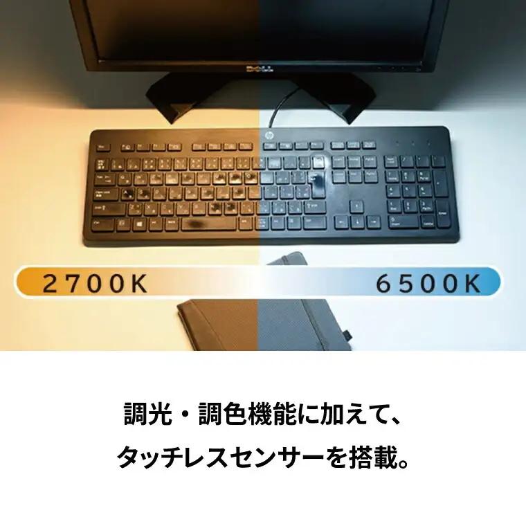 ゲーミングライト EXARM ZETA 〈 グッドデザイン賞受賞 ディスプレイ パソコン ライト ランプ 照明 LED 調光 調色 タッチレスセンサー ブラック ホワイト メタリックシルバー 選べる〉