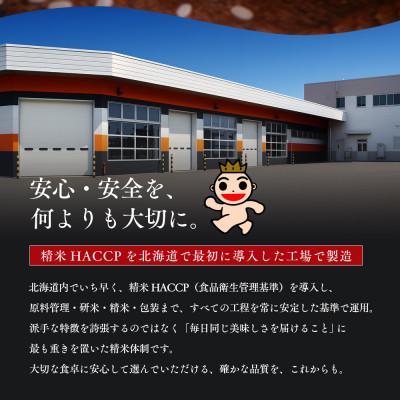 ふるさと納税 江別市 【毎月定期便】金王冠 精米 北海道産ゆめぴりか 10kg(5kg×2) 白米 特A全2回 |  | 02