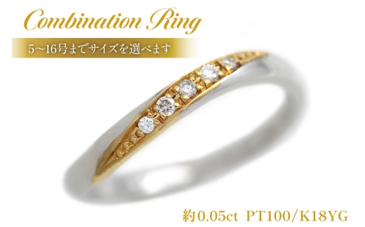 リング 結婚 指輪 PT100 プラチナ 10％ K18YG イエローゴールド 0.05ct 5～16号 【233-pt100yg】 [オーダーメイドジュエリーメイ 山梨県 韮崎市 20745469-v] アクセサリー アクセ レディース ジュエリー コンビリング ダイヤ マリッジリング 宝石 かわいい