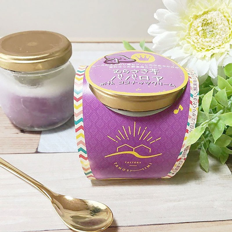 ババロア むらさき芋 スイーツ デザート 三重県 名張市 洋菓子 芋 さつまいも 甘い なめらか 冷蔵 お取り寄せ ギフト プレゼント 冷凍 手作り 誕生日 バレンタイン ホワイトデー 詰め合わせ フルーツ 地元