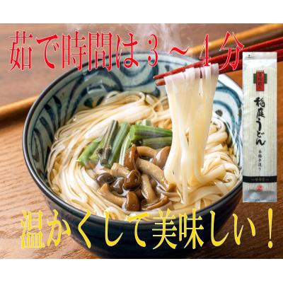 ふるさと納税 湯沢市 手造り稲庭うどん80g　15袋　(15人前セット)[B0306] |  | 01
