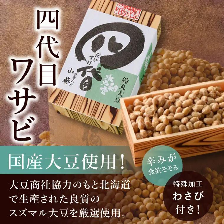 【3ヶ月定期便】【水戸納豆】大粒も小粒もお好きな方へ 雪の宴　7個セット×３　(DL-24)