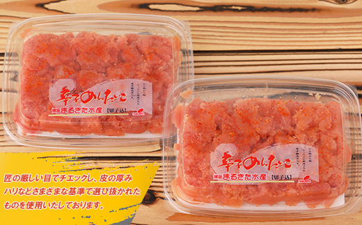 まるきた水産　無着色辛子明太子500g(並切250g×2) Z9