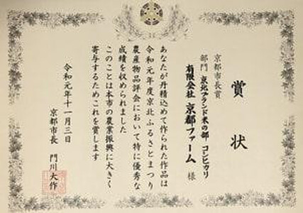 【京都ファーム】令和6年産 京都ファームのもち米 新羽二重糯10kg