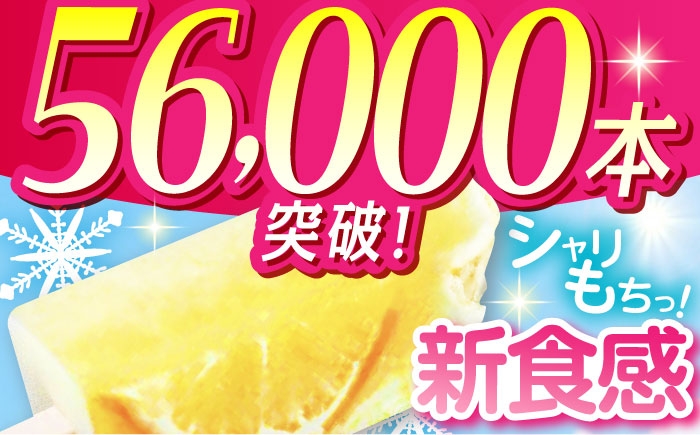 アイス あいす アイスキャンディー スイーツ デザート ゼリー 詰め合わせ 食べ比べセット 亀山茶