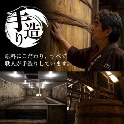 ふるさと納税 出水市 国産厳選田舎みそ 1kg×2個_I1042-A |  | 02