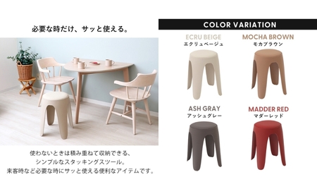 椅子 スタッキングスツール circh(サーチ) 1脚 選べるカラー スタッキング チェア スツール スタッキングチェア 丸椅子 丸 腰掛け椅子 腰掛け 背もたれなし キャスターなし 重ねる インテリ
